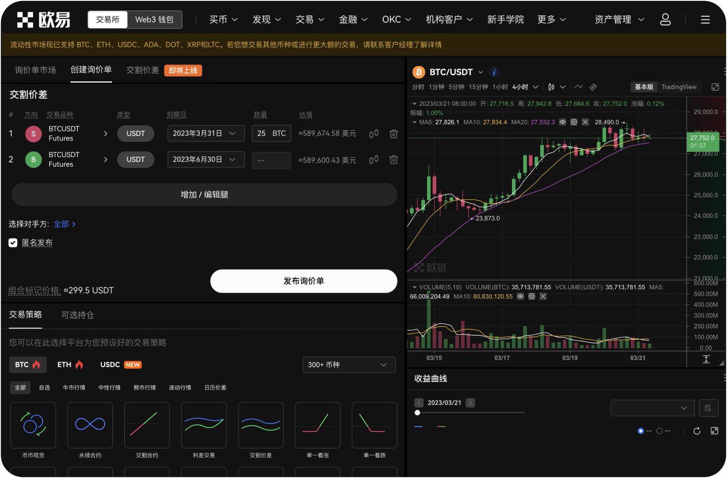 什么是“结构化区块链数据”